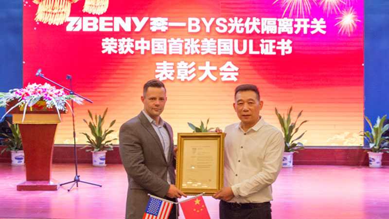 be awarded the first UL certificate